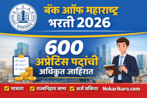 Bank of Maharashtra Apprentice Bharti 2026 official notification 