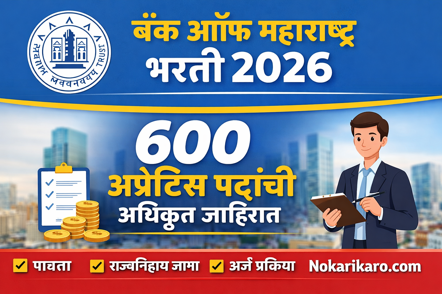 Bank of Maharashtra Apprentice Bharti 2026 official notification