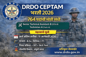DRDO CEPTAM Bharti 2026 – 764 पदांची भरती, STA-B आणि Technician-A पदांसाठी अर्ज माहिती मराठीत