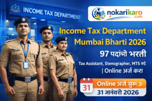 Income Tax Department Mumbai Bharti 2026 – 97 पदांची भरती, Tax Assistant, Stenographer व MTS सरकारी नोकरी