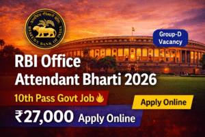 RBI Office Attendant Bharti 2026 – 10वी पास सरकारी नोकरी, अर्ज प्रक्रिया व पगार माहिती