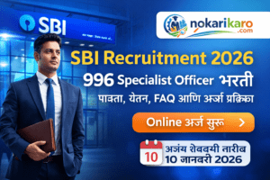 SBI Recruitment 2026 – 996 Specialist Officer भरती, ऑनलाइन अर्ज सुरू